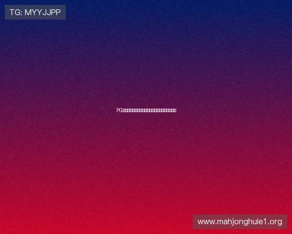 PG电子娱乐试玩注册流程详解帮助新手快速上手体验