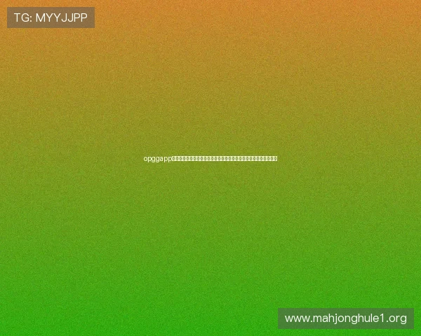opggapp在哪下可以获取最新世界杯比赛数据和实时比分信息的详细下载指南